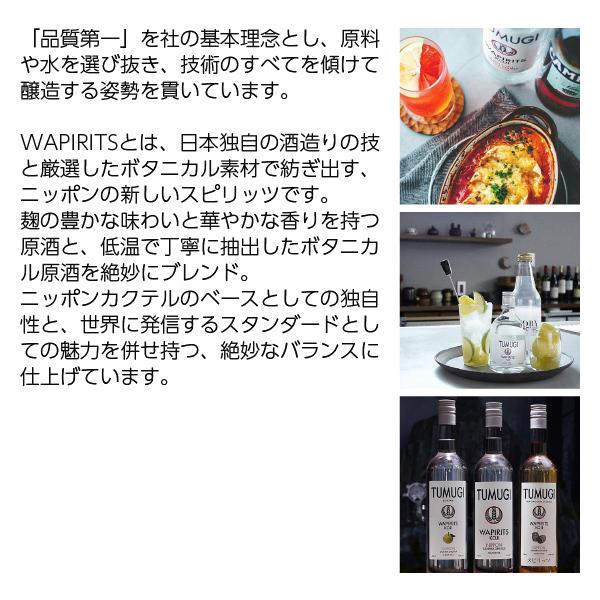 三和酒類 和ピリッツ ツムギ ニュー オーク カスク ストレンジ 43度 750ml スピリッツ WAPIRITS TUMUGI NEW OAK CASK STORAGE :5-tumugi-noks:フェリシティー ビアウォーター - 通販 - Yahoo!ショッピング 三和酒類 和ピリッツ ツムギ ニュー オーク カスク ストレンジ 43度 750ml スピリッツ WAPIRITS TUMUGI NEW OAK CASK STORAGE :5-tumugi-noks:フェリシティー ビアウォーター - 通販 - Yahoo!ショッピング