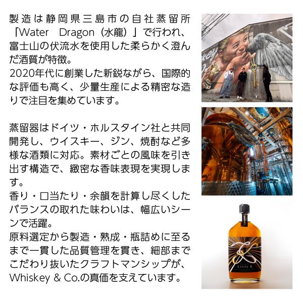 Whiskey＆Co. ウイスキーアンドコー ウォーター ドラゴン スピリッツ