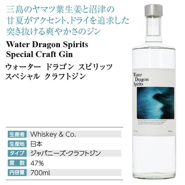 Whiskey＆Co. ウイスキーアンドコー ウォーター ドラゴン スピリッツ