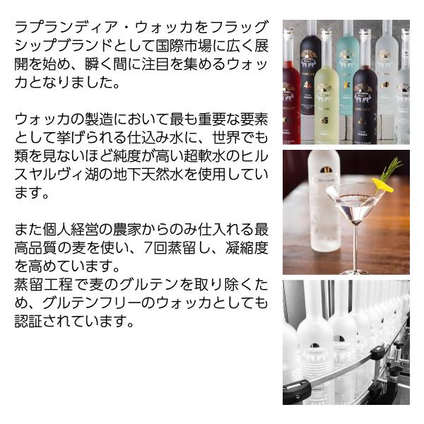 ウォッカ ラプランディア オリジナル スーパー プレミアム 40度 700ml