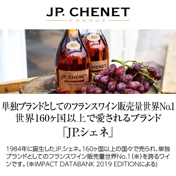 ブランデー 36% 200ml 日本未販売 ブランデー JP シェネ フレンチ XO 36度 箱なし 200ml 洋酒 : FELICITY