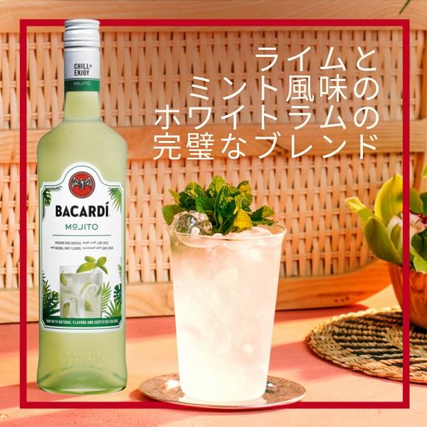 バカルディ リキュール モヒート 18度 正規 700ml : FELICITY