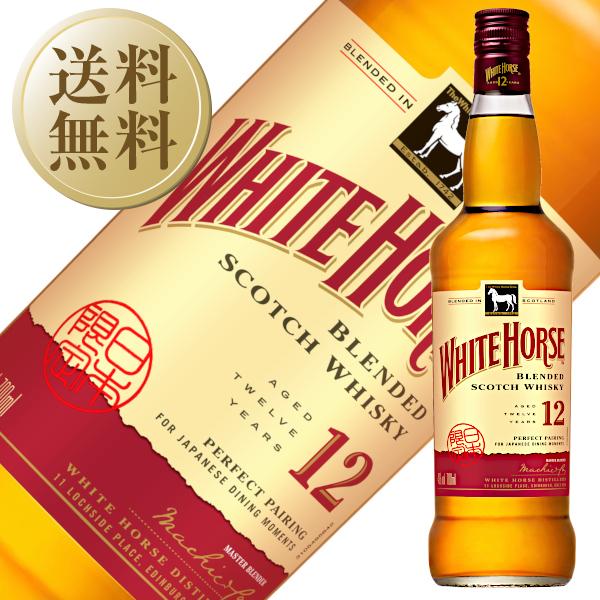 ホワイトホース ウイスキー 12年 40度 正規 箱なし 700ml 12本 1ケース 