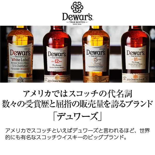 ウイスキー デュワーズ 12年 40度 正規 箱なし 700ml 12本 1ケース スコッチ 洋酒 包装不可 他商品と同梱不可｜felicity-y｜02