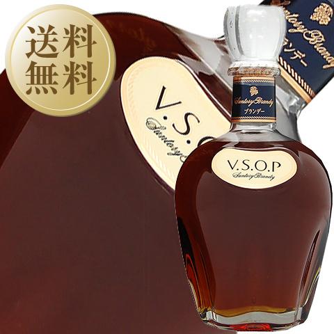 超珍品　世界のサントリーブランデーＶＳＯＰ　超貴重超希少品　大値引きします SUNTORY（サントリー） ブランデー サントリーブランデー VSOP