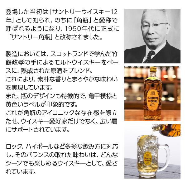 サントリーウイスキー 角瓶 - ウィスキー サントリー 角瓶 40度 2700ml（2.7L）6本 1入れもの ペットボトル 洋酒 荷作り不可 他商いものと同梱不可 金賞勝ち得るウィスキー ゴールドシュロの葉 ISC