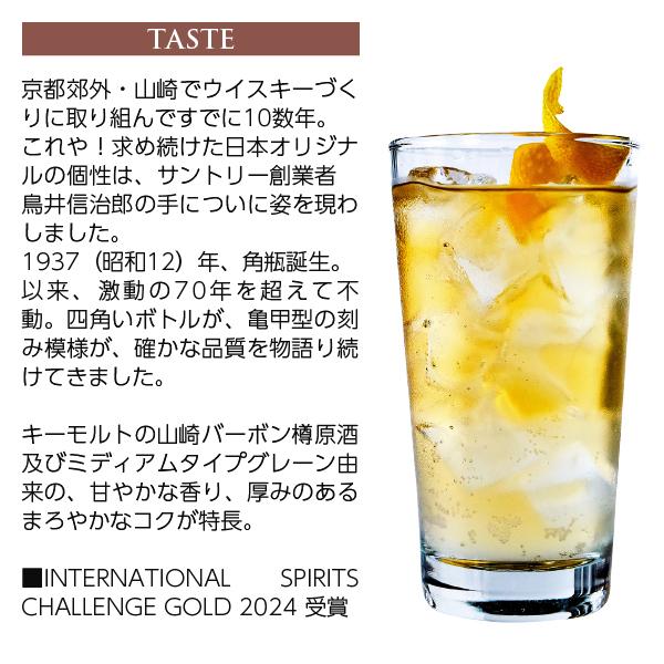 サントリーウイスキー 角瓶 - ウィスキー サントリー 角瓶 40度 2700ml（2.7L）6本 1入れもの ペットボトル 洋酒 荷作り不可 他商いものと同梱不可 金賞勝ち得るウィスキー ゴールドシュロの葉 ISC