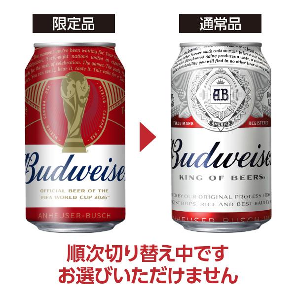 アンハイザー・ブッシュ・インベブ ビール 数量限定 アンハイザー