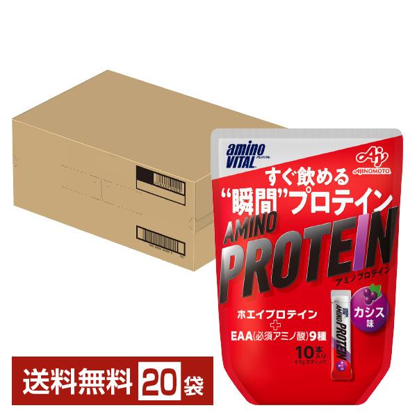 味の素 アミノバイタル アミノプロテイン カシス味 4.5g×10本入 パウチ