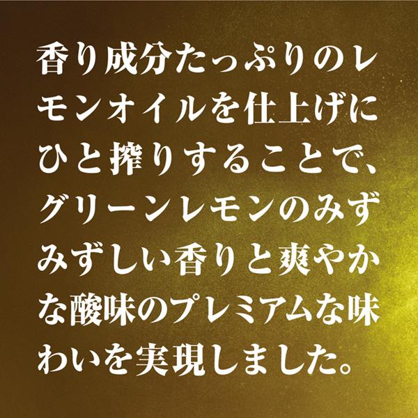 チューハイ レモンサワー アサヒ ザ レモンクラフト グリーンレモン 400ml 缶 24本 1ケース 送料無料｜felicity-y｜03
