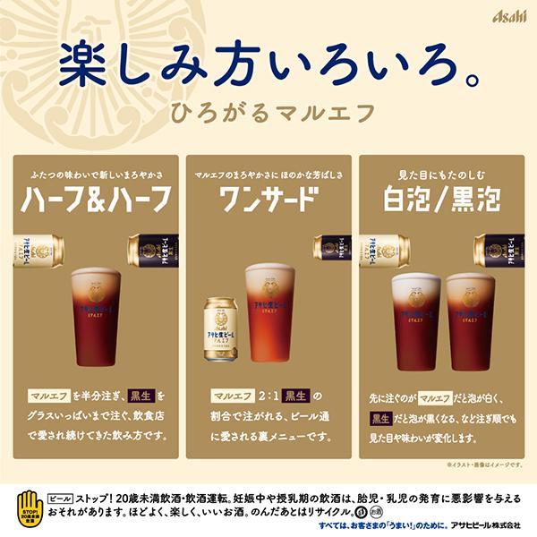 アサヒ（asahi） ビール アサヒ生ビール マルエフ 350ml 缶 24本×2