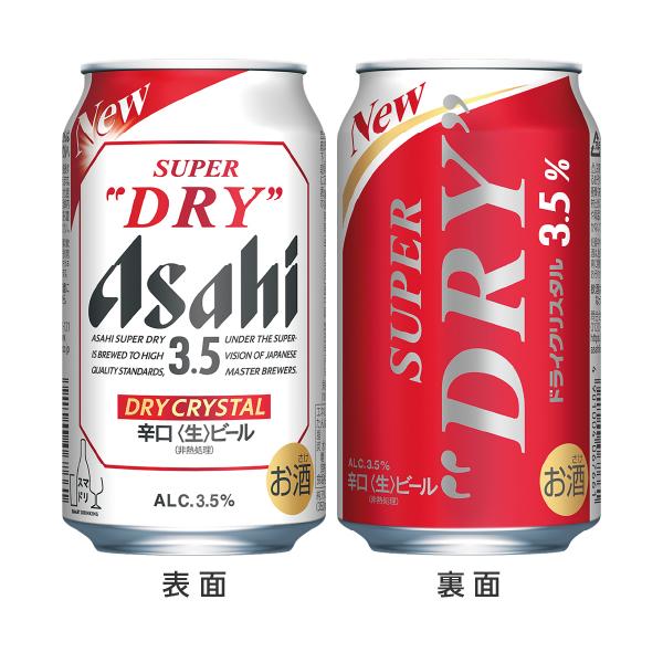 スーパードライ ビール アサヒ ドライクリスタル 350ml 缶 24本×3
