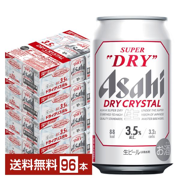 アサヒ スーパードライ 350ml×24本×4ケース (96本)【沖縄・離島 アサヒ スーパードライ 350ml×24本×4ケース (96本)【沖縄・離島