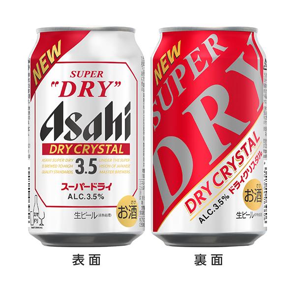 アサヒスーパードライクリスタル 350ml 2ケース　48本セット ビール｜アサヒ スーパードライ ドライクリスタル 350ml 缶 24本
