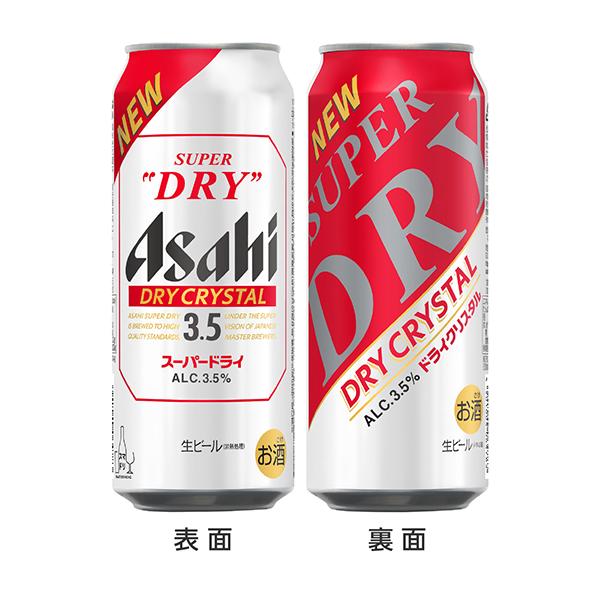 スーパードライ ビール アサヒ ドライクリスタル 500ml 缶 24本 1