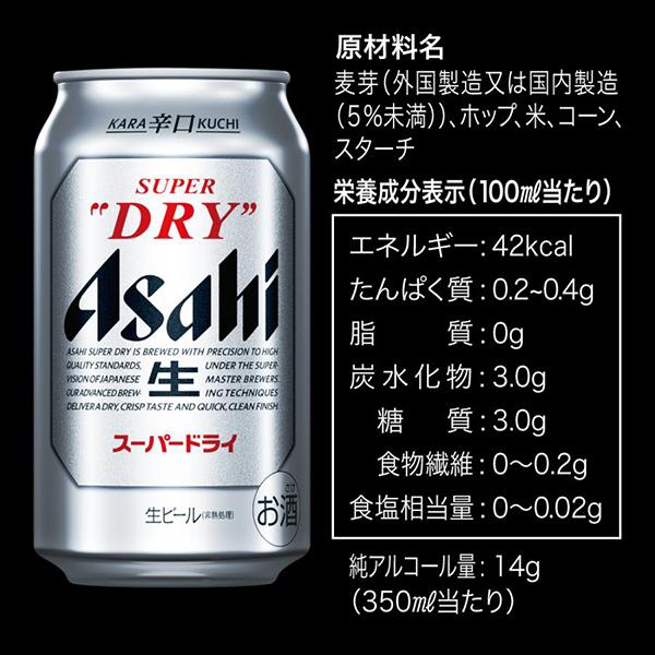 本日限定価格！アサヒスーパードライ アサヒスーパードライ 500ml×24本(1ケース) | 茨城県守谷市