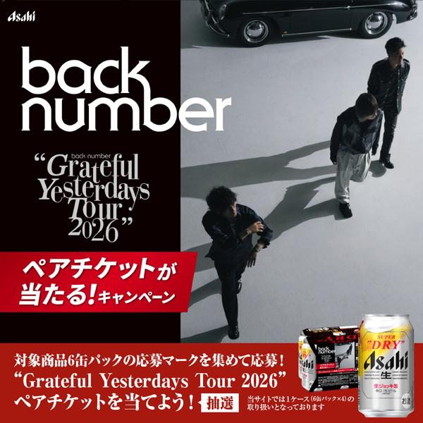 スーパードライ ビール 数量限定 アサヒ 生ジョッキ缶 back number