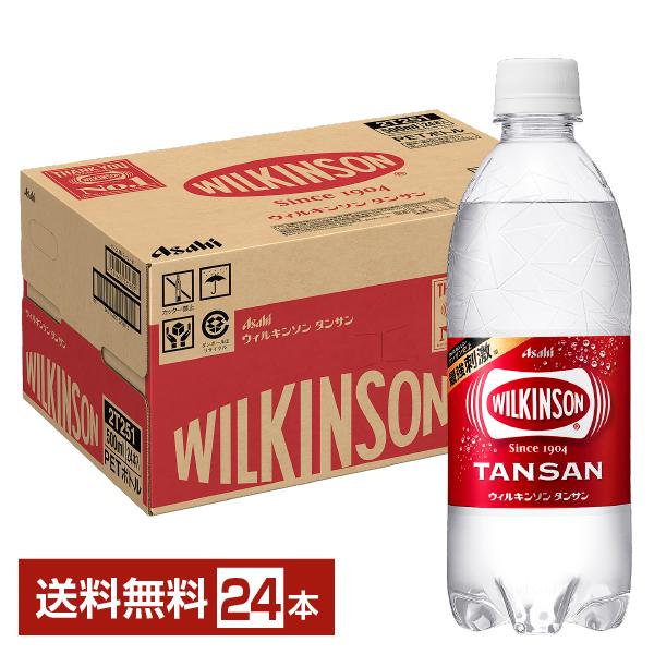 最大63%オフ! アサヒ ウィルキンソン タンサン 500ml ペットボトル 24本 1ケース 送料無料 一部地域除く cisama.sc.gov.br 最大63%オフ! アサヒ ウィルキンソン タンサン 500ml ペットボトル 24本 1ケース 送料無料 一部地域除く cisama.sc.gov.br