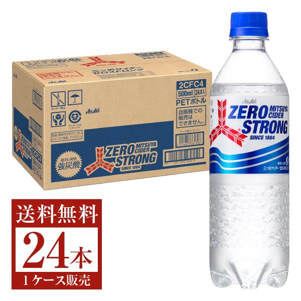 アサヒ 三ツ矢サイダー ゼロストロング 500ml ペットボトル 24本 1ケース 送料無料 一部地域除く おすすめ特集 アサヒ 三ツ矢サイダー ゼロストロング 500ml ペットボトル 24本 1ケース 送料無料 一部地域除く おすすめ特集
