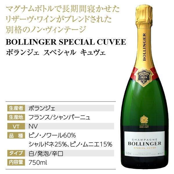 送料無料 シャンパン フランス シャンパーニュ ボランジェ NV
