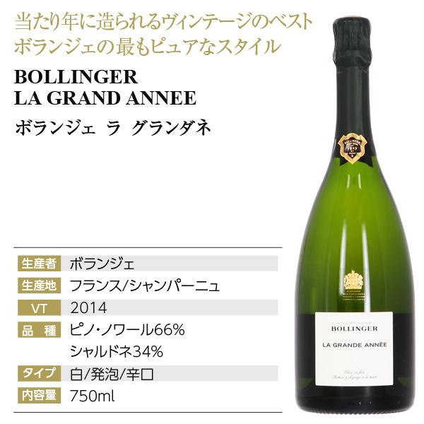 送料無料 シャンパン フランス シャンパーニュ ボランジェ ラ