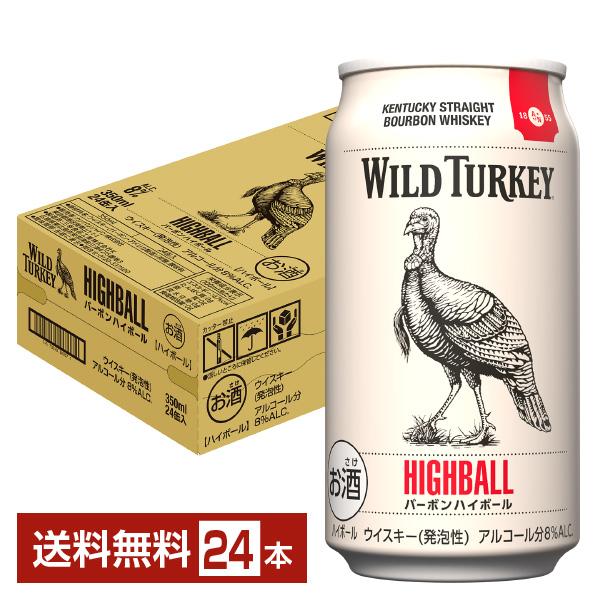 カンパリ ワイルドターキー バーボンハイボール 350ml 缶 24本 1ケース 送料無料（Yahoo!・FELICITY Beer&Water）