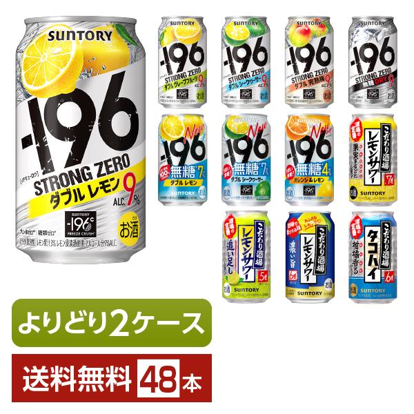 SUNTORY（サントリー） 選べる よりどりMIX チューハイ −196℃ イチ 