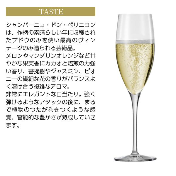 ドンペリニヨン シャンパン フランス シャンパーニュ ドンペリ 白 2015