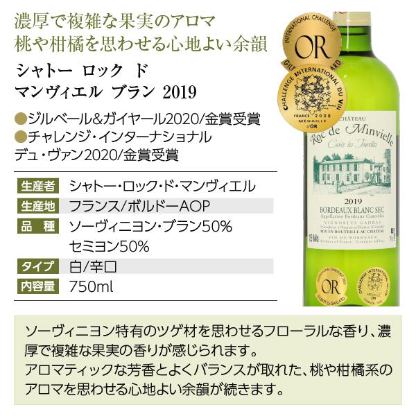 450円OFFクーポン フランス 厳選！金賞受賞ボルドー 白ワイン 12本セット 第12弾 750ml×12 送料無料 包装不可 他商品と同梱不可 飲み比べ ワインセット｜felicity-y｜14