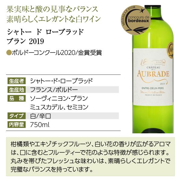 450円OFFクーポン フランス 厳選!金賞受賞ボルドー 白ワイン 12本セット 第10弾 750ml×12 送料無料 包装不可 他商品と同梱不可 飲み比べ ワインセット ワイン 150円OFFクーポン フランス ボルドー 厳選!金賞受賞ボルドー 白ワイン 3本セット 第19弾 750ml×3 送料無料 金賞ワイン 包装不可 飲み比べ ワインセット