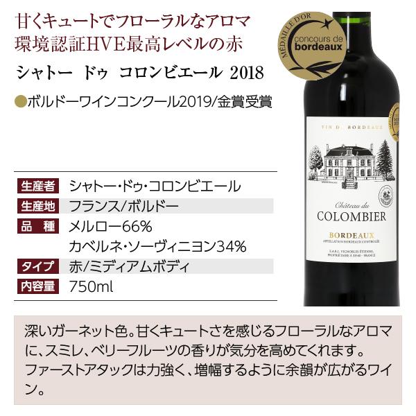 450円OFFクーポン フランス 厳選!金賞受賞ボルドー 赤ワイン 12本セット 第42弾 750ml×12 送料無料 包装不可 他商品と同梱不可 飲み比べ ワインセット :felicity-set-37:フェリシティー ビアウォーター - 通販 - Yahoo!ショッピング 450円OFFクーポン フランス 厳選!金賞受賞ボルドー 赤ワイン 12本セット 第42弾 750ml×12 送料無料 包装不可 他商品と同梱不可 飲み比べ ワインセット :felicity-set-37:フェリシティー ビアウォーター - 通販 - Yahoo!ショッピング