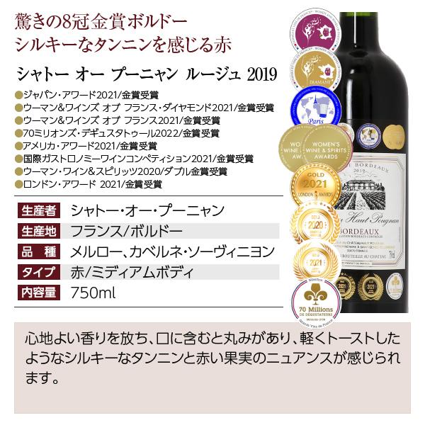 450円OFFクーポン フランス 厳選！金賞受賞ボルドー 赤ワイン 12本セット 第47弾 750ml×12 送料無料 包装不可 他商品と同梱不可 飲み比べ ワインセット｜felicity-y｜04