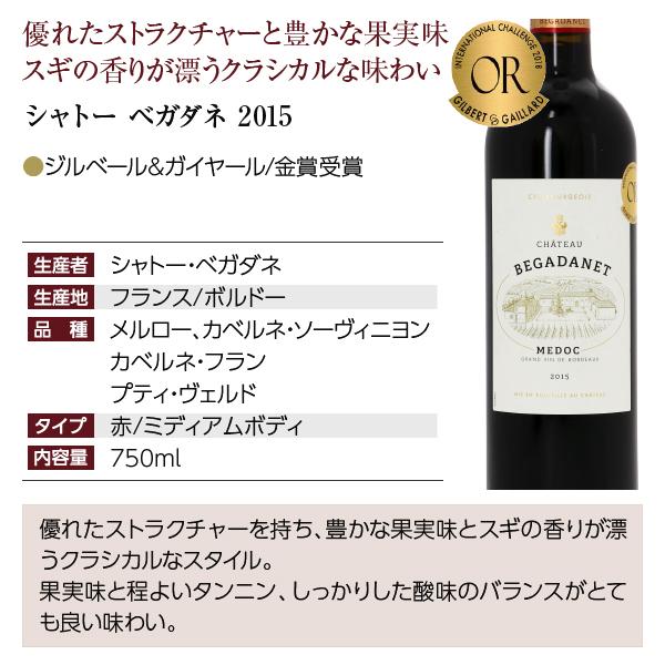 450円OFFクーポン フランス 厳選!金賞受賞ボルドー 赤ワイン 12本セット 第42弾 750ml×12 送料無料 包装不可 他商品と同梱不可 飲み比べ ワインセット :felicity-set-37:フェリシティー ビアウォーター - 通販 - Yahoo!ショッピング 450円OFFクーポン フランス 厳選!金賞受賞ボルドー 赤ワイン 12本セット 第42弾 750ml×12 送料無料 包装不可 他商品と同梱不可 飲み比べ ワインセット :felicity-set-37:フェリシティー ビアウォーター - 通販 - Yahoo!ショッピング
