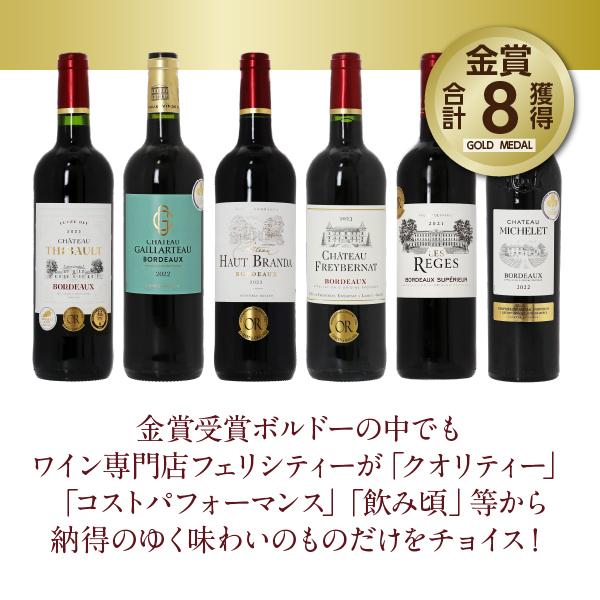 250円OFFクーポン フランス ボルドー 厳選！金賞受賞ボルドー 赤ワイン