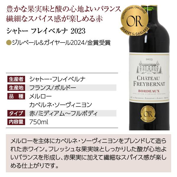 250円OFFクーポン フランス ボルドー 厳選！金賞受賞ボルドー 赤ワイン
