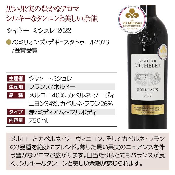 250円OFFクーポン フランス ボルドー 厳選！金賞受賞ボルドー 赤ワイン