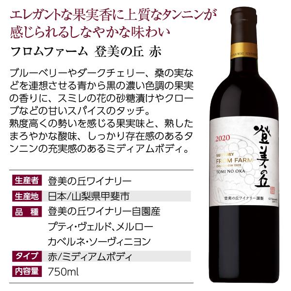 サントリーシングルモルト山崎NV化粧箱付き・登美の丘赤・登美の サントリーシングルモルト山崎NV化粧箱付き・登美の丘赤・登美の