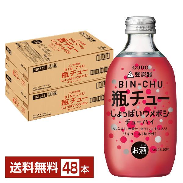 チューハイ 瓶チュー しょっぱいウメボシ　プレーン　300ml×24本×2ケース 合同酒精 チューハイ 瓶チュー しょっぱいウメボシ 300ml 瓶 24本×2