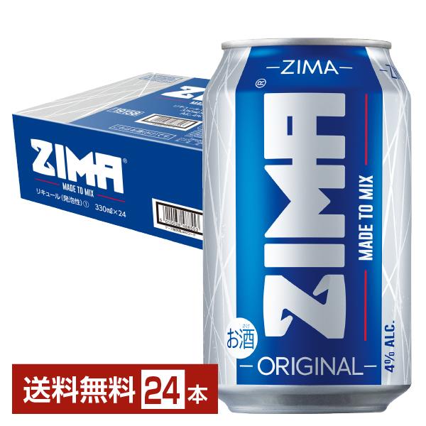 ZIMA（ジーマ） チューハイ 白鶴酒造 330ml 缶 24本 1ケース 送料無料 : FELICITY Beer&Water - 通販 ...