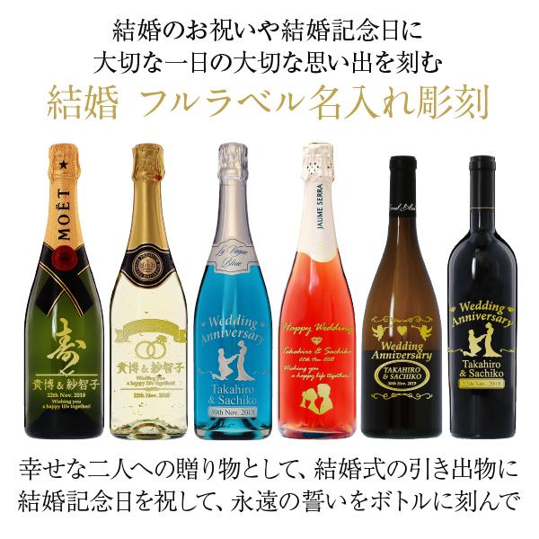 彫刻 名入れ ハウメ セラ グランリベンサ カヴァ ロゼ ブリュット ギフト箱入 750ml フルラベル 結婚 プレゼント 送料無料 ラッピング無料｜felicity-y｜02