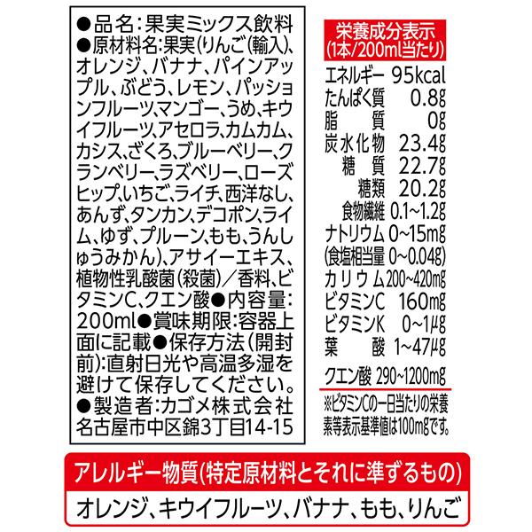 カゴメ 朝のフルーツこれ1本 200ml 紙パック 24本 1ケース 送料無料｜felicity-y｜02