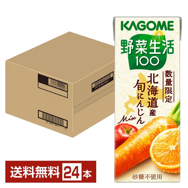 野菜生活100 ポイント15倍 数量限定 北海道産 旬にんじんmix カゴメ