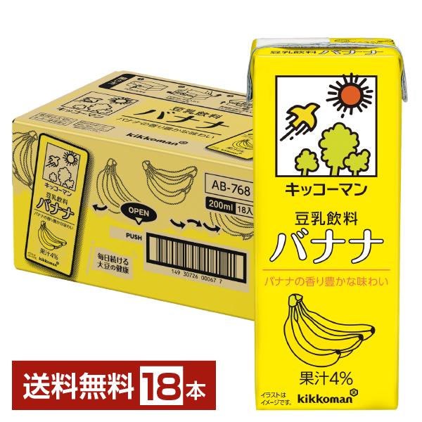 キッコーマン豆乳 キッコーマン 豆乳飲料 バナナ 200ml 紙パック 18本