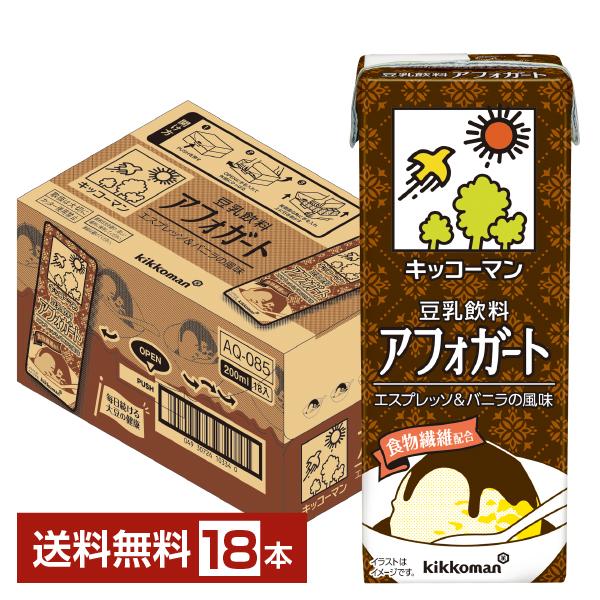 キッコーマン豆乳 キッコーマン 豆乳飲料 アフォガート 200ml 紙パック