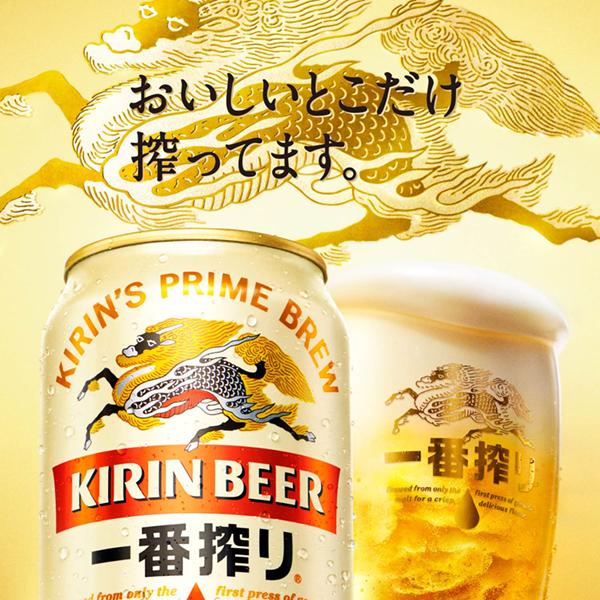 ビール キリン 一番搾り 生ビール 350ml 缶 24本×2ケース（48本） 送料 