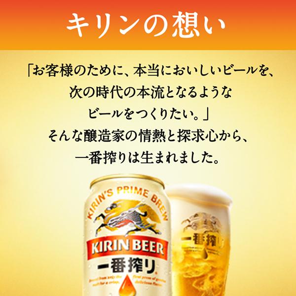 ビール キリン 一番搾り 生ビール 350ml 缶 24本×2ケース（48本） 送料無料｜felicity-y｜05