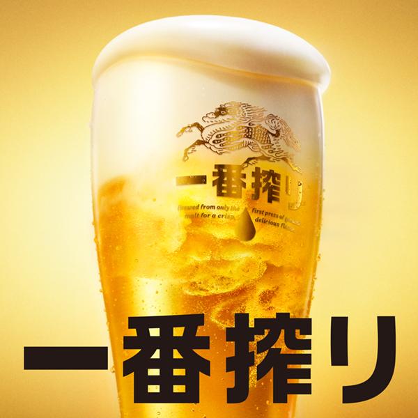 ビール キリン 一番搾り 生ビール 350ml 缶 24本 1ケース 送料無料｜felicity-y｜03