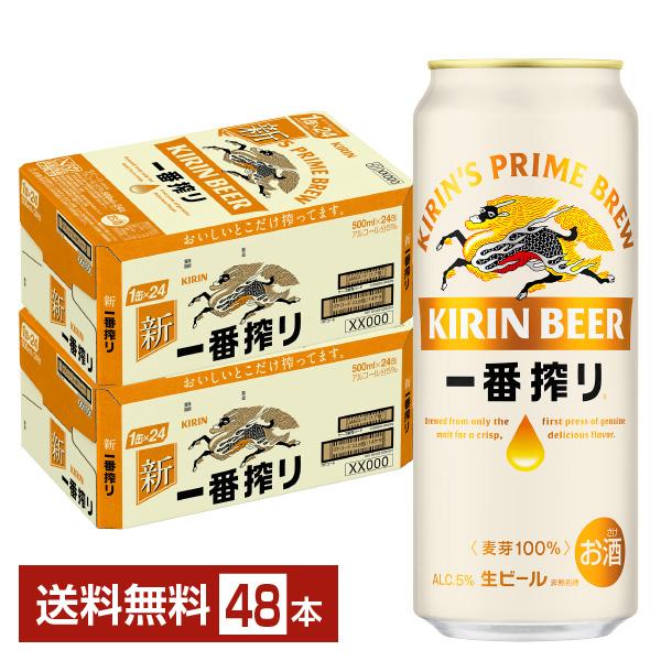 \"キリン 一番搾り生ビール 500ml 2箱セット（計48缶）02 ビール｜キリン 一番搾り 生ビール 500ml 缶 24本×2ケース（48本）