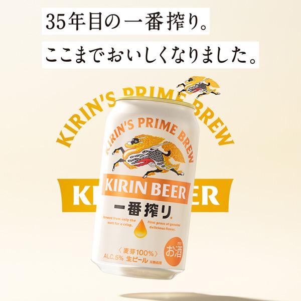 \"キリン 一番搾り生ビール 500ml 2箱セット（48)001 ビール｜キリン 一番搾り 生ビール 500ml 缶 24本×2ケース（48本）