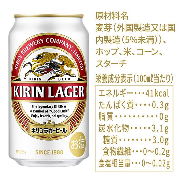 キリン ラガービール ビール 500ml 缶 24本×2ケース（48本） 送料無料